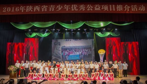 我校研究生支教团获陕西省青少年公益项目大赛金奖