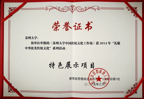 我校荣获2013-2015年度“江苏省文明单位社区、校园”称号
